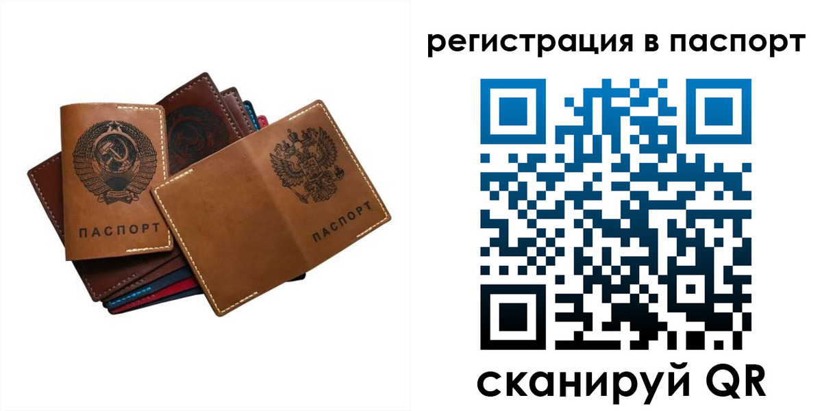 временная регистрация законно в Буйнакске